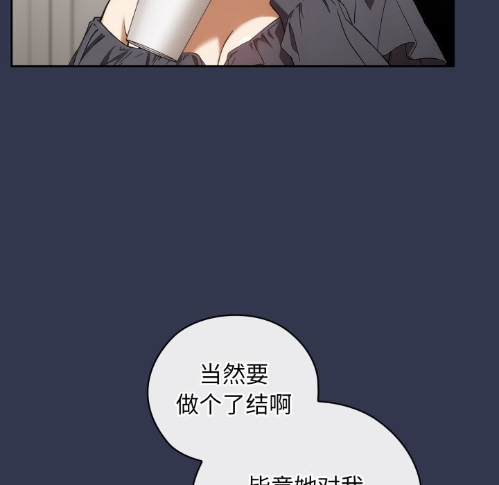 调教开关:第二季第4話