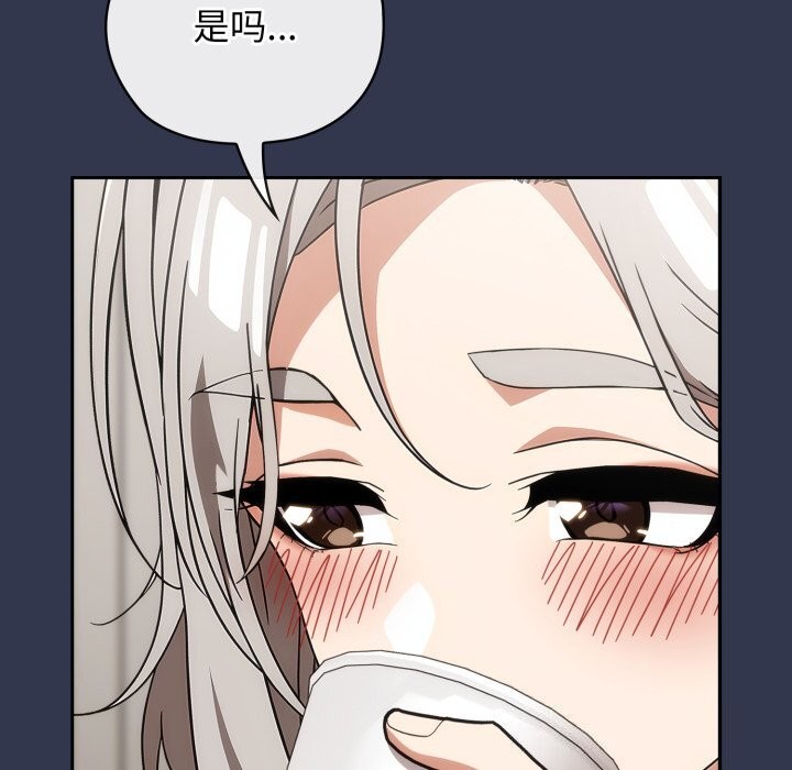 调教开关:第二季第4話