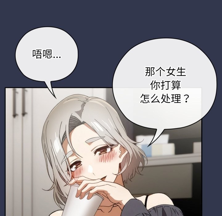 调教开关:第二季第4話
