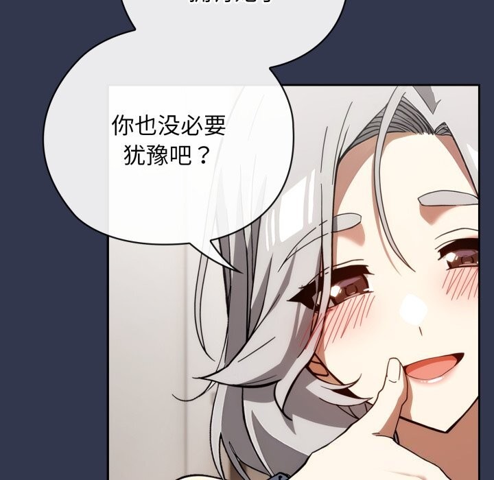 调教开关:第二季第4話