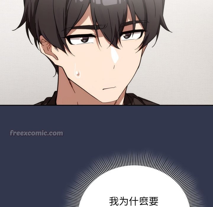 调教开关:第二季第4話