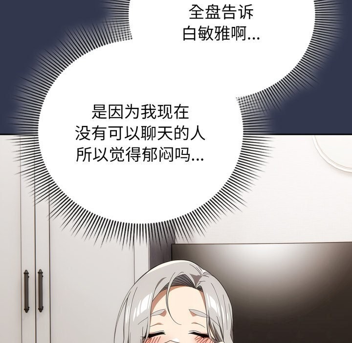 调教开关:第二季第4話