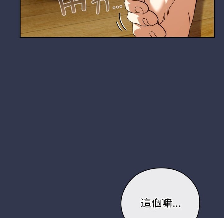 调教开关:第二季第4話