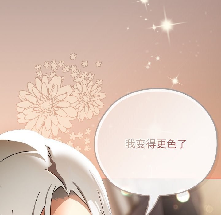 调教开关：第二季第4話