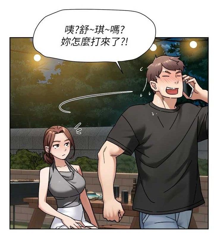 深层洁净达人第50話-前途未卜的多角關係