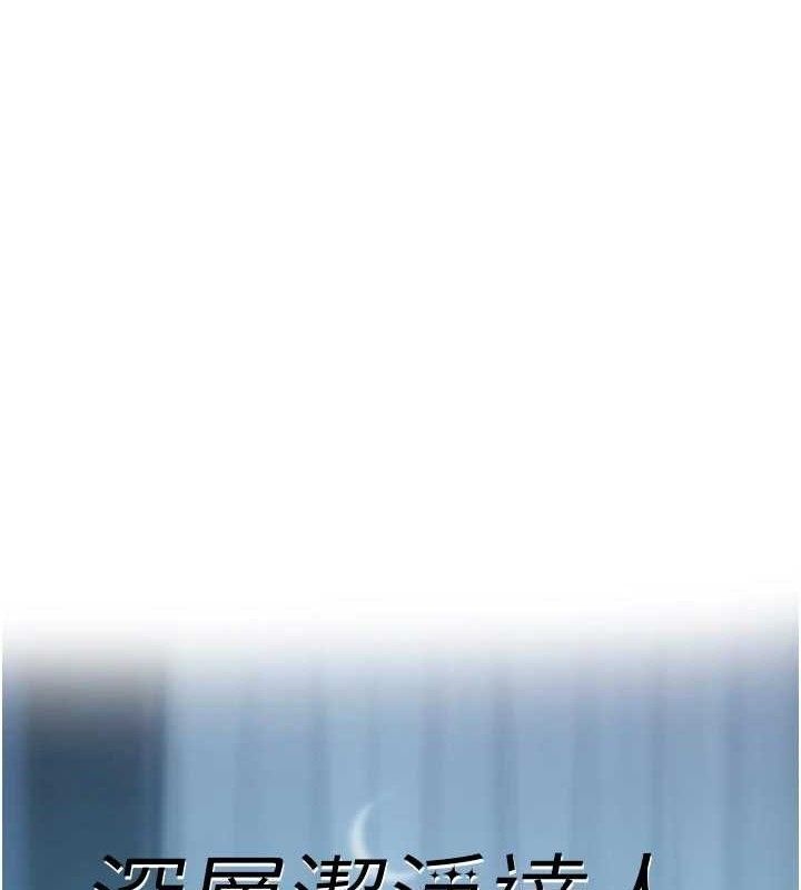 深层洁净达人第50話-前途未卜的多角關係