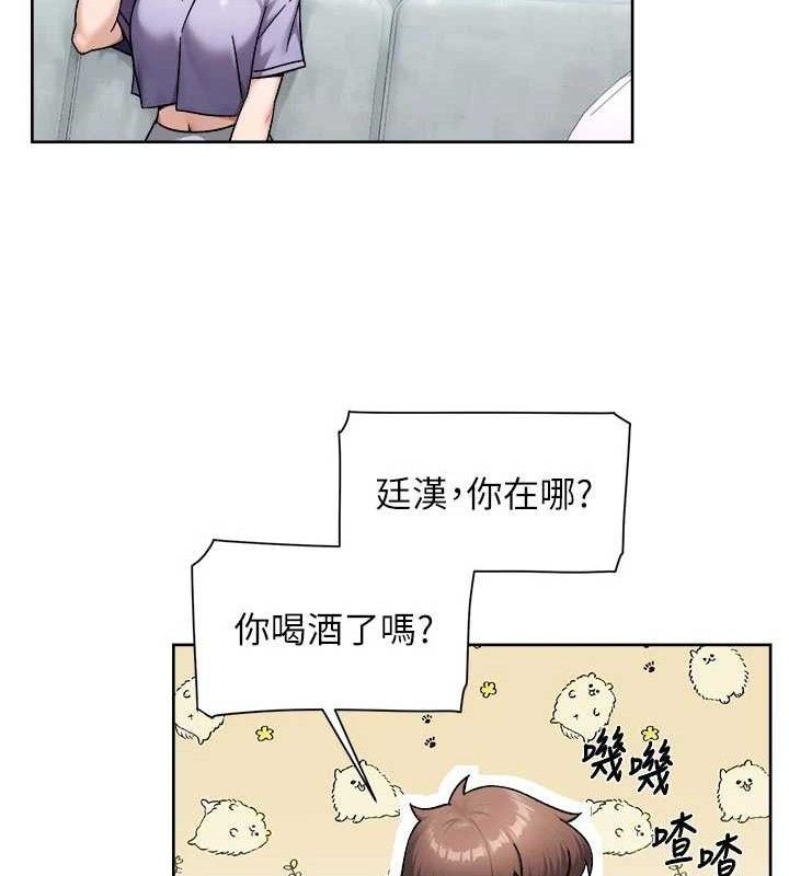 深层洁净达人第50話-前途未卜的多角關係