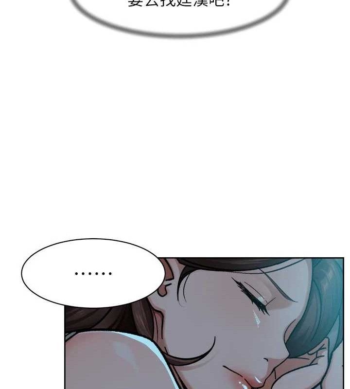 深层洁净达人第50話-前途未卜的多角關係