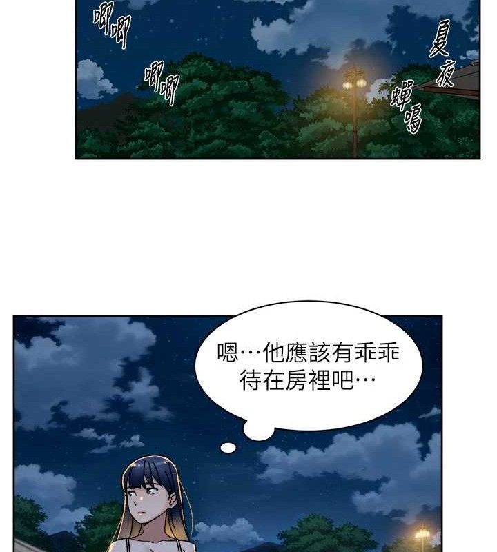 深层洁净达人第50話-前途未卜的多角關係