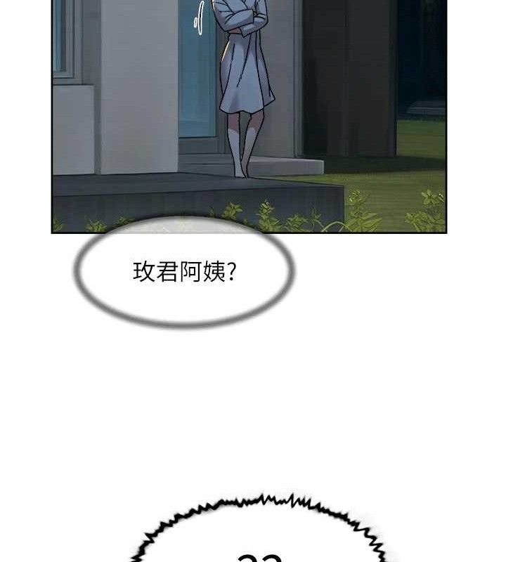 深层洁净达人第50話-前途未卜的多角關係