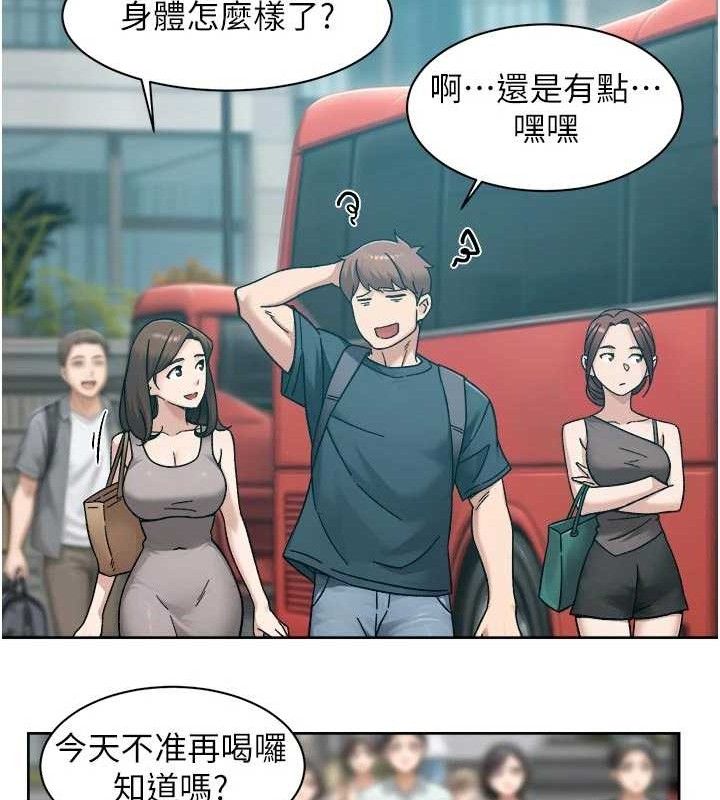 深层洁净达人第50話-前途未卜的多角關係