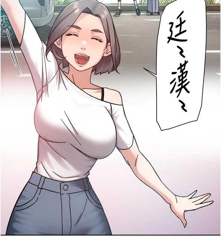 深层洁净达人第50話-前途未卜的多角關係