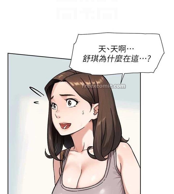 深层洁净达人第50話-前途未卜的多角關係