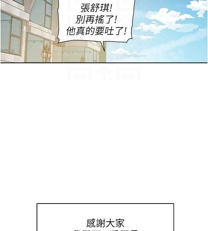 深层洁净达人第50話-前途未卜的多角關係