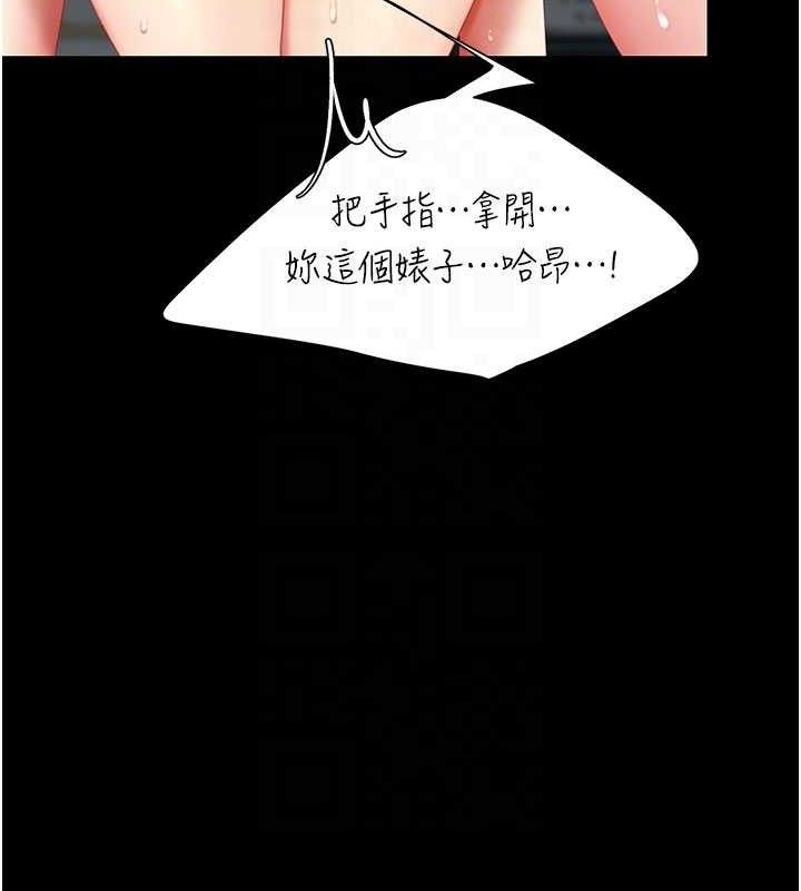 復仇母女丼第119話-對霸凌者的公平待遇