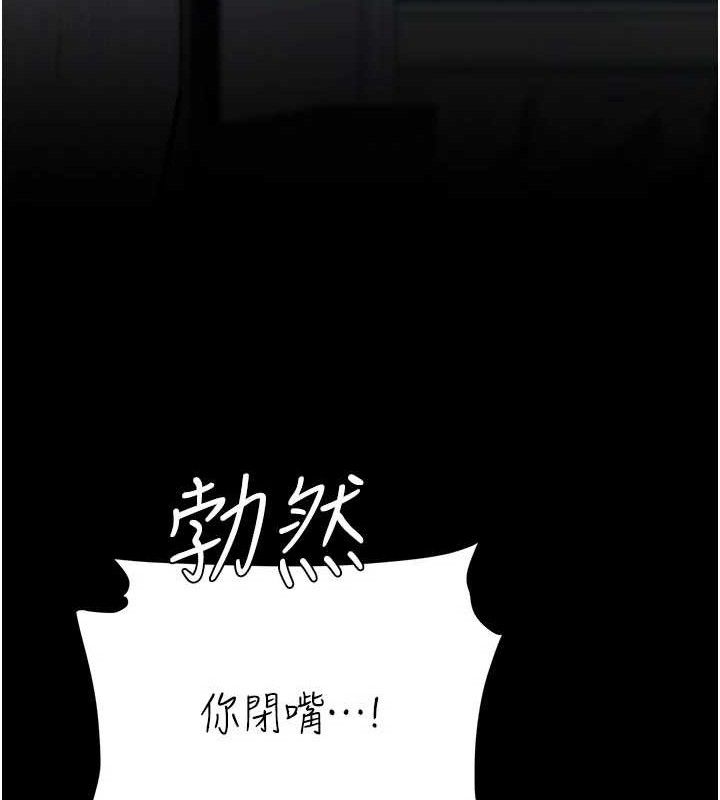 復仇母女丼第119話-對霸凌者的公平待遇