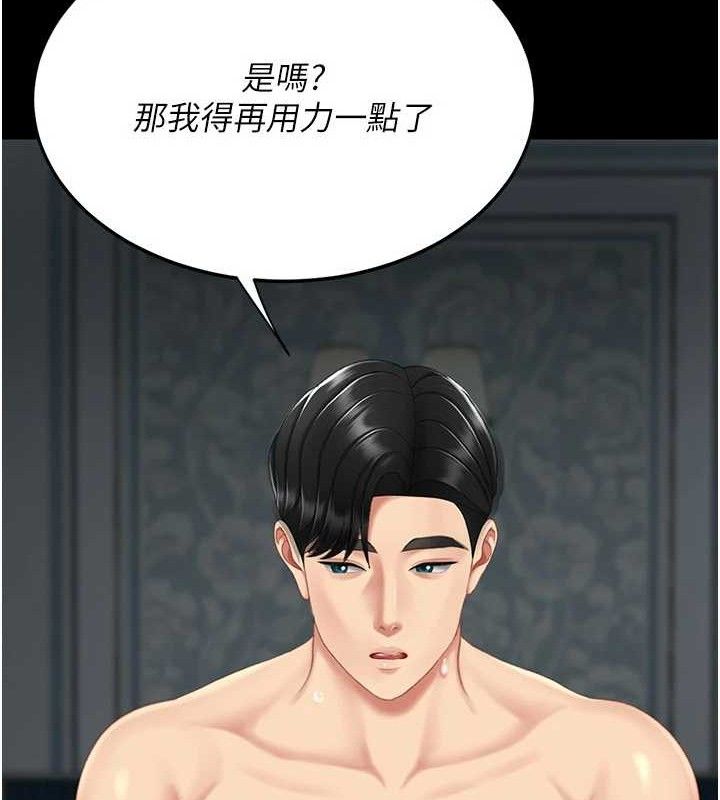 復仇母女丼第119話-對霸凌者的公平待遇