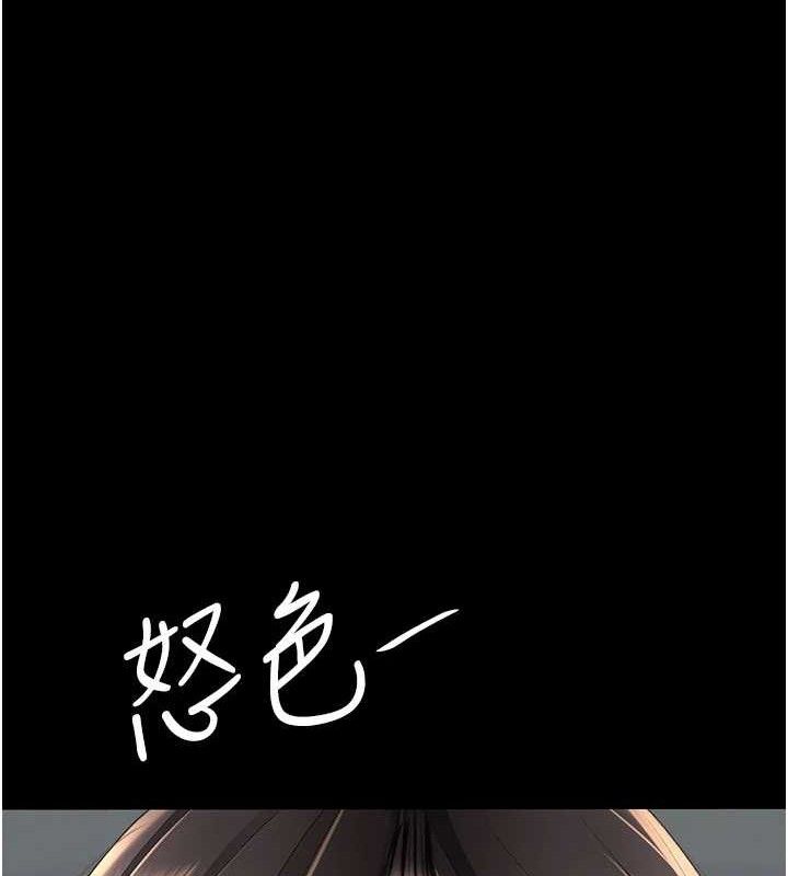 復仇母女丼第119話-對霸凌者的公平待遇