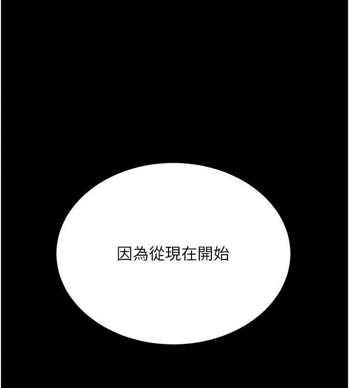 復仇母女丼第119話-對霸凌者的公平待遇