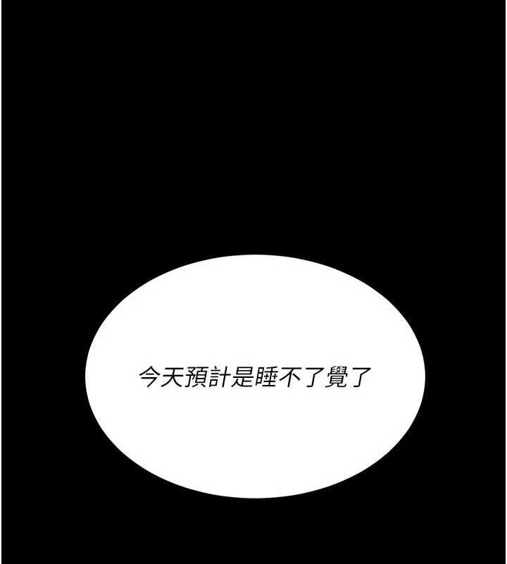 復仇母女丼第119話-對霸凌者的公平待遇