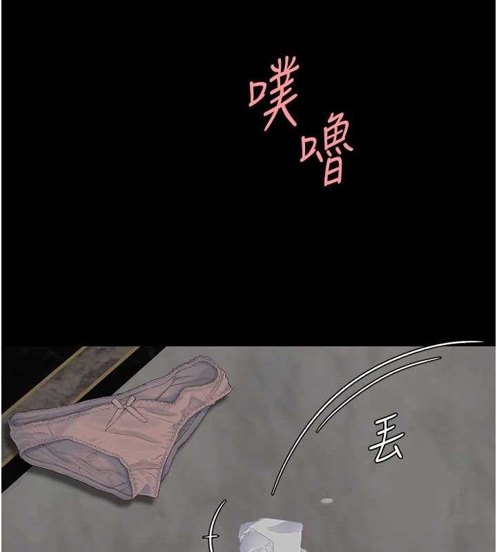 復仇母女丼第119話-對霸凌者的公平待遇