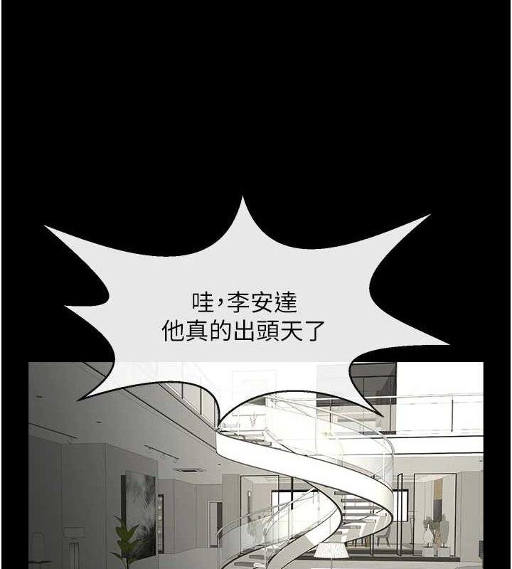 炸裂吧!巨棒第97話-妳們真會玩♥