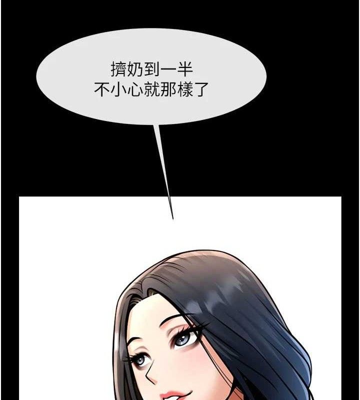 炸裂吧!巨棒第97話-妳們真會玩♥