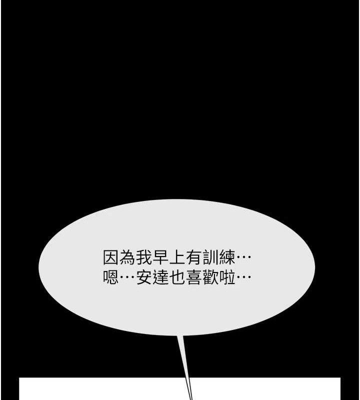 炸裂吧!巨棒第97話-妳們真會玩♥