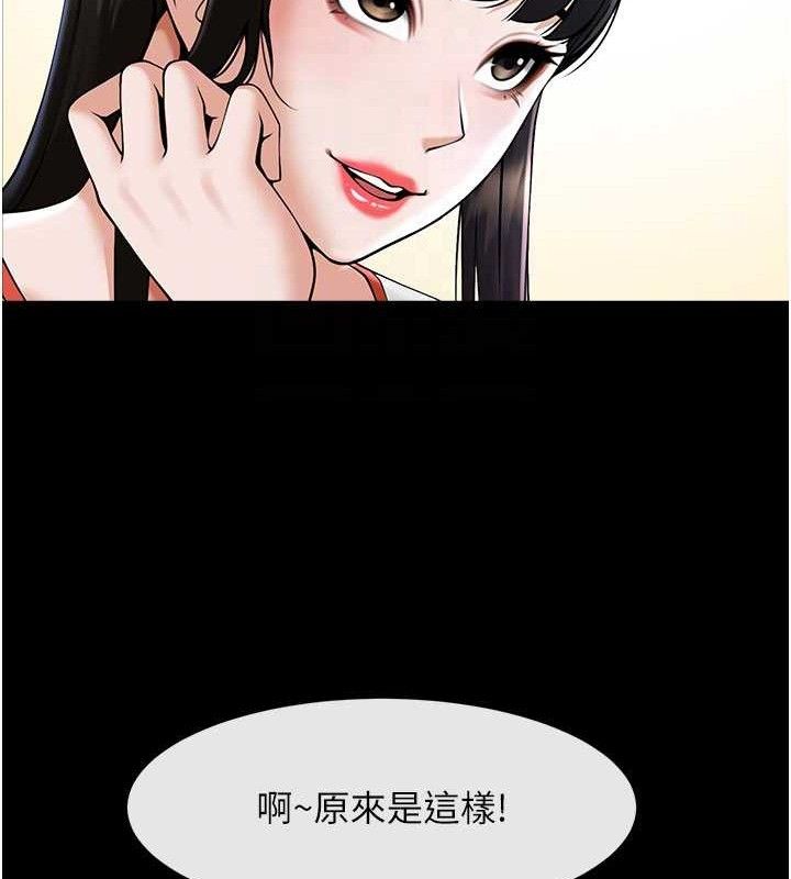 炸裂吧!巨棒第97話-妳們真會玩♥