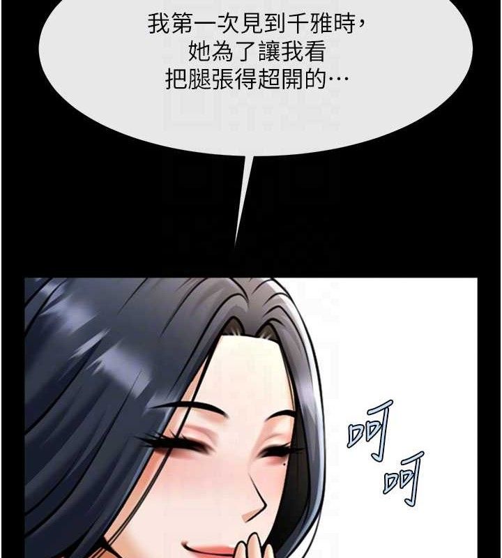 炸裂吧!巨棒第97話-妳們真會玩♥