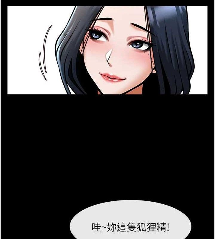 炸裂吧!巨棒第97話-妳們真會玩♥