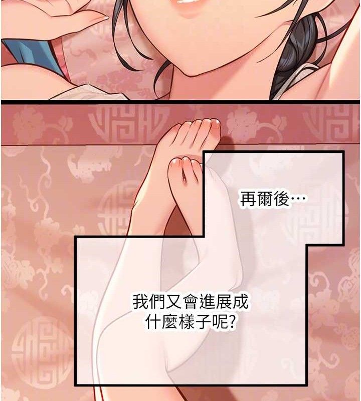 命运:贞洁慾女第56話-體會書中閨房趣♥