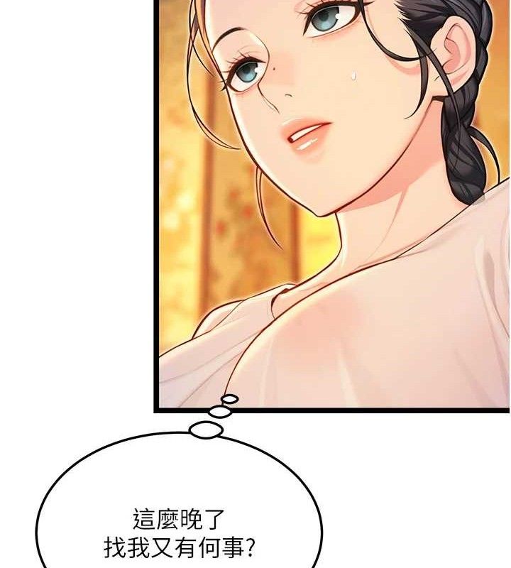 命运:贞洁慾女第56話-體會書中閨房趣♥