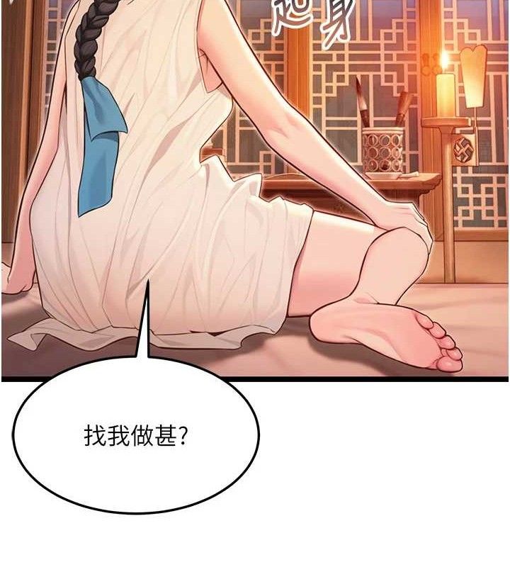 命运:贞洁慾女第56話-體會書中閨房趣♥