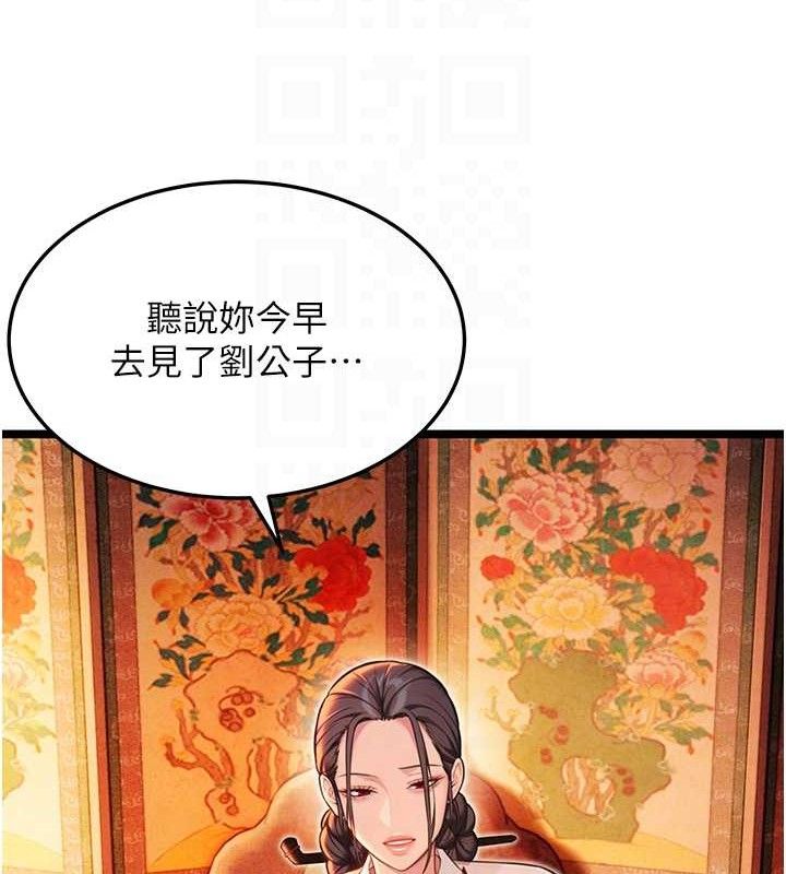 命运:贞洁慾女第56話-體會書中閨房趣♥