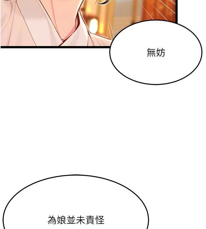 命运:贞洁慾女第56話-體會書中閨房趣♥
