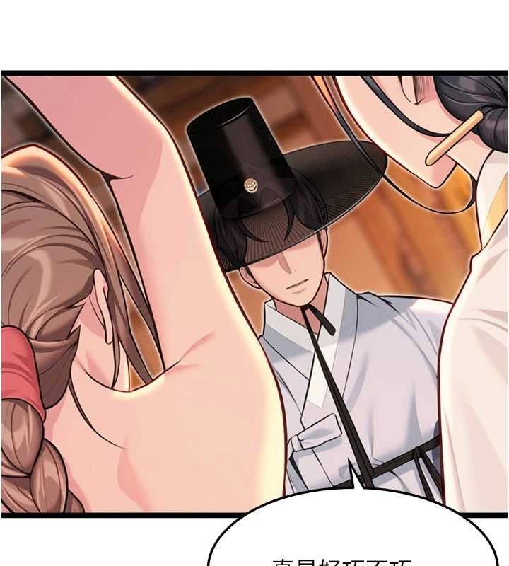 命运:贞洁慾女第56話-體會書中閨房趣♥