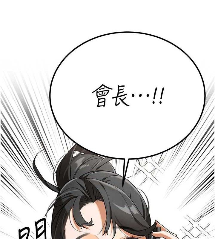 暴君会长的娇媳们第2話-三個媳婦的誘惑