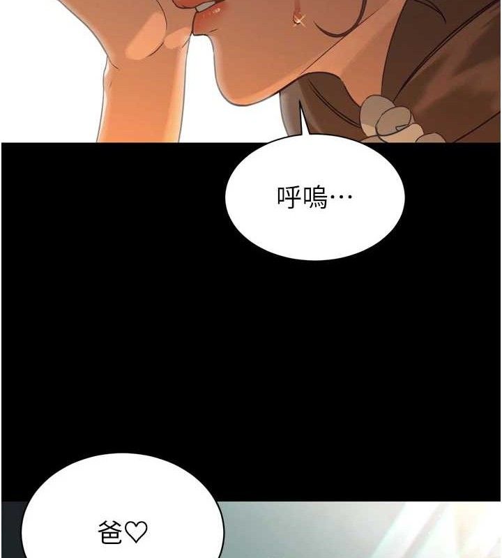 暴君会长的娇媳们第2話-三個媳婦的誘惑