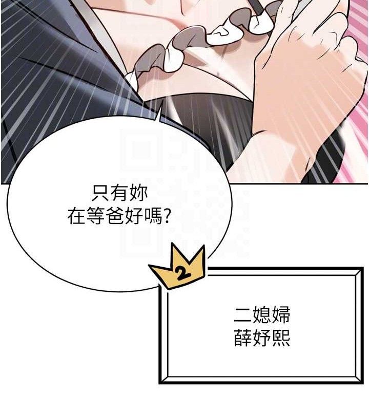 暴君会长的娇媳们第2話-三個媳婦的誘惑