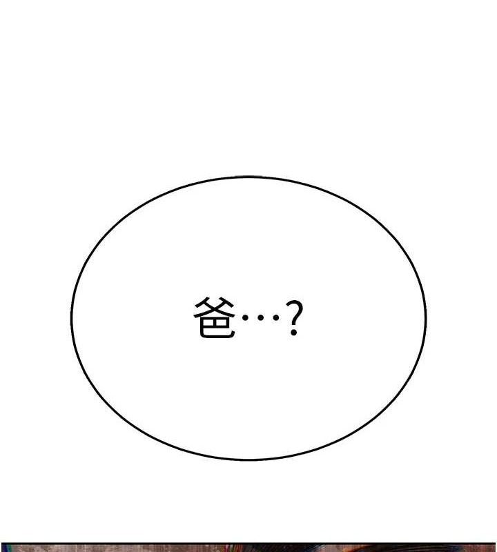 暴君会长的娇媳们第4話-禁斷之慾♥