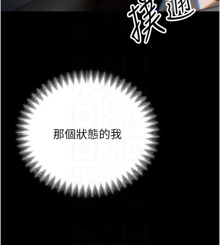 暴君会长的娇媳们第4話-禁斷之慾♥