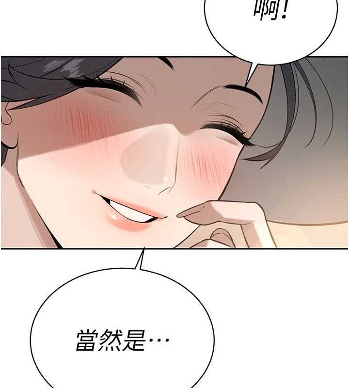 暴君会长的娇媳们第4話-禁斷之慾♥