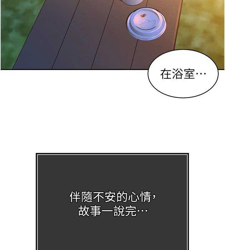 暴君会长的娇媳们第4話-禁斷之慾♥