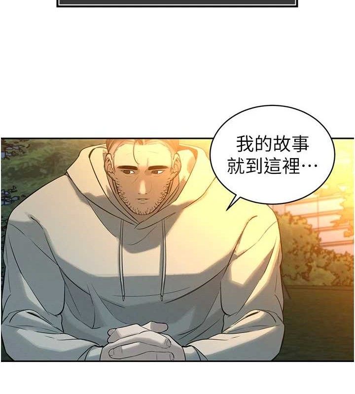 暴君会长的娇媳们第4話-禁斷之慾♥