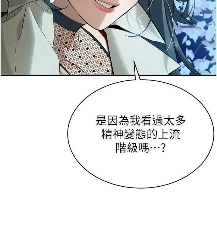 暴君会长的娇媳们第4話-禁斷之慾♥