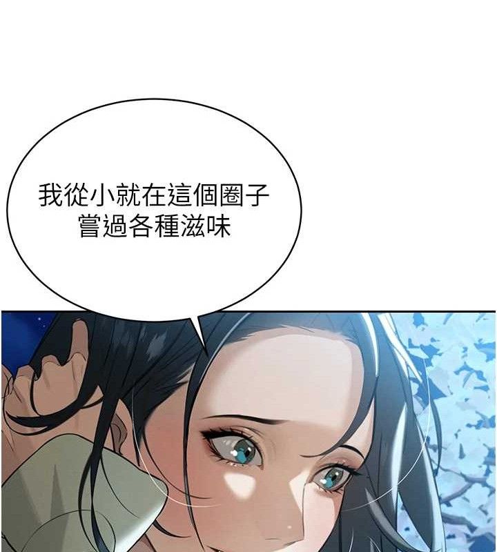 暴君会长的娇媳们第4話-禁斷之慾♥