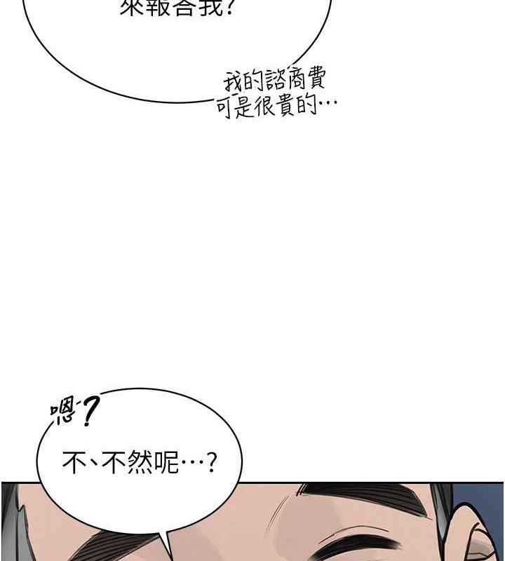 暴君会长的娇媳们第4話-禁斷之慾♥