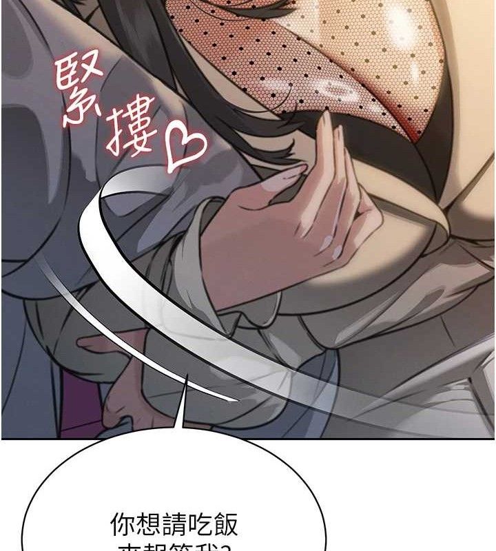 暴君会长的娇媳们第4話-禁斷之慾♥