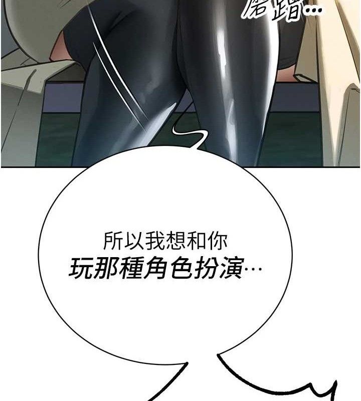 暴君会长的娇媳们第4話-禁斷之慾♥